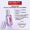 Product Revitalift Filler Ορός Ματιών με Υαλουρονικό Οξύ 20ml thumbnail image