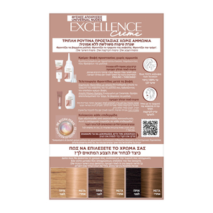 Excellence Cream Permanent Hair Dye No.8U Light Blonde 48ml