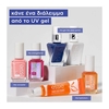 Product Gel Couture Top Coat 13.5ml thumbnail image