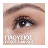 Product Lash Sensational Sky High Waterproof Μάσκαρα 7.2ml thumbnail image