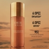 Product Dior Solar The Sublimating Oil - Face, Body and Hair Oil 125ml thumbnail image