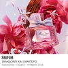 Product Miss Dior Parfum 50ml thumbnail image