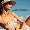 Product Dior Solar The Self-Tanning Gel For The Body 150ml thumbnail image