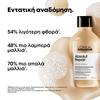 Product Serie Expert Absolut Repair Instant Resurfacing Shampoo 300ml thumbnail image