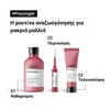 Product Serie Expert Pro Longer Σαμπουάν Κατά Της Ψαλίδας 300ml thumbnail image