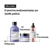 Product Serie Expert Blondifier Μάσκα Για Ξανθά Μαλλιά 250ml thumbnail image