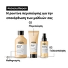 Product Serie Expert Absolut Repair Conditioner Για Ταλαιπωρημένα Μαλλιά 200ml thumbnail image