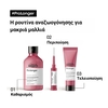 Product SERIE EXPERT Pro Longer Renewing Cream For Lengths And Ends 150ml thumbnail image