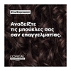 Product Serie Expert Curl Expression Σαμπουάν Βαθύ Kαθαρισμού για Σγουρά Μαλλιά 300ml thumbnail image