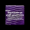 Product Serie Expert Vitamino Color Spectrum Μωβ Σαμπουάν για Ξανθά Μαλλιά 300ml thumbnail image