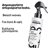 Product Tecni Art Flex Waves Σπρέι Υφής Με Αλατόνερο 190ml thumbnail image