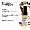 Product Serie Expert - Absolut Repair Oil 30ml thumbnail image
