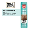 Product L'Oréal Magic Retouch 3 Brown 100ml (25% Δωρεάν Προϊόν) thumbnail image