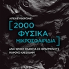 Product Men Expert Pure Carbon Ανδρικό Scrub Απολέπισης Προσώπου 100ml thumbnail image