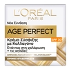 Product Age Perfect Classic Κρέμα Ημέρας με SPF 30 50ml thumbnail image