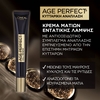 Product Age Perfect Κυτταρική Ανάπλαση Κρέμα Ματιών 15ml thumbnail image