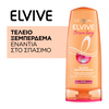Product L'Oréal Elvive Dream Long Conditioner 300ml thumbnail image