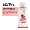 Product Total Repair 5 Conditioner 300ml thumbnail image