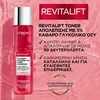 Product Revitalift Classic Toner Προσώπου για Απολέπιση με Γλυκολικό Οξύ 180ml thumbnail image