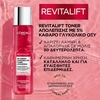 Product Revitalift Classic Toner Προσώπου για Απολέπιση με Γλυκολικό Οξύ 180ml thumbnail image