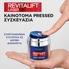 Product Revitalift Laser Pressed Κρέμα Νύχτας με Ρετινόλη & Νιασιναμίδη 50ml thumbnail image