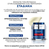 Product Revitalift Laser Pressed Κρέμα Νύχτας με Ρετινόλη & Νιασιναμίδη 50ml thumbnail image