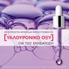 Product Elvive Hydra Hyaluronic Conditioner Μαλλιών για Ενυδάτωση 300ml thumbnail image