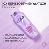 Product Elvive Hydra Hyaluronic Σαμπουάν Ενυδάτωσης 400ml thumbnail image