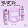 Product Elvive Hydra Hyaluronic Σαμπουάν Ενυδάτωσης 400ml thumbnail image