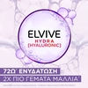 Product Elvive Hydra Hyaluronic Σαμπουάν Ενυδάτωσης 700ml thumbnail image