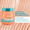 Product Elvive Dream Long Curls 3 σε 1 Μάσκα για Σγουρά Μαλλιά 680ml thumbnail image