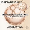 Product Excellence Creme Universal Nudes 5U Φυσικο Καστανο Ανοιχτο 48ml thumbnail image