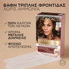 Product Excellence Creme Universal Nudes 5U Φυσικο Καστανο Ανοιχτο 48ml thumbnail image