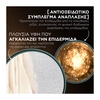 Product Age Perfect Κυτταρική Ανάπλαση Κρέμα Νυκτός Midnight 50ml thumbnail image