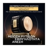 Product Age Perfect Κυτταρική Ανάπλαση Κρέμα Νυκτός Midnight 50ml thumbnail image