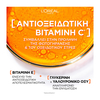 Product Revitalift Clinical Vitamin C Καθημερινή Κρέμα Προστασίας Με UV SPF50+ 50ml thumbnail image