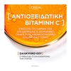 Product Revitalift Clinical Vitamin C Brightening Sheet Mask 26g thumbnail image