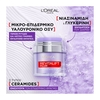 Product Revitalift Filler Plumping Water Cream 50ml thumbnail image