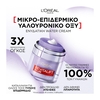 Product Revitalift Filler Plumping Water Cream 50ml thumbnail image