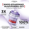 Product Revitalift Filler Water Cream Day 50ml thumbnail image