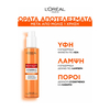 Product Revitalift Clinical Καθαριστικό Gel Με Βιταμίνη C 150ml thumbnail image