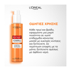 Product Revitalift Clinical Vitamin C Cleansing Gel 150ml thumbnail image
