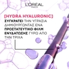 Product Elvive Hydra Hyaluronic Wonder Water για Αφυδατωμένα Μαλλιά 200ml thumbnail image