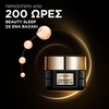 Product Age Perfect Κυτταρική Ανάπλαση Κρέμα Ματιών Νυκτός Midnight 15ml thumbnail image