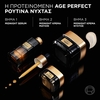 Product Age Perfect Κυτταρική Ανάπλαση Κρέμα Ματιών Νυκτός Midnight 15ml thumbnail image