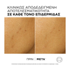 Product Bright Reveal Peeling Προσώπου με Νιασιναμίδη 25ml thumbnail image