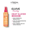 Product Elvive Dream Long Heat Slayer Σπρέι Θερμοπροστασίας Μαλλιών 150ml thumbnail image