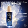 Product Elvive Extraordinary Oil Midnight Serum 100ml thumbnail image