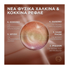 Product Excellence Cream Μόνιμη Βαφή No.5UR Φυσικό Κόκκινο 48ml thumbnail image