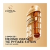 Product Age Perfect Le Duo Ορός Εντατικής Αντιγήρανσης 30ml thumbnail image
